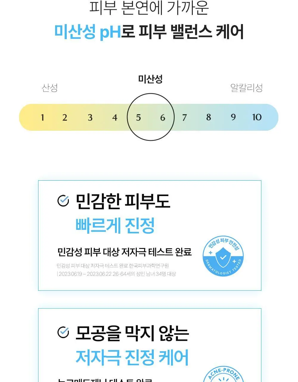 [히알속수분세럼 / 대용량기획세트] 오어스 히알루론시카 7초 세럼 인 앰플 105ml 기획(+15ml) 상세페이지 35